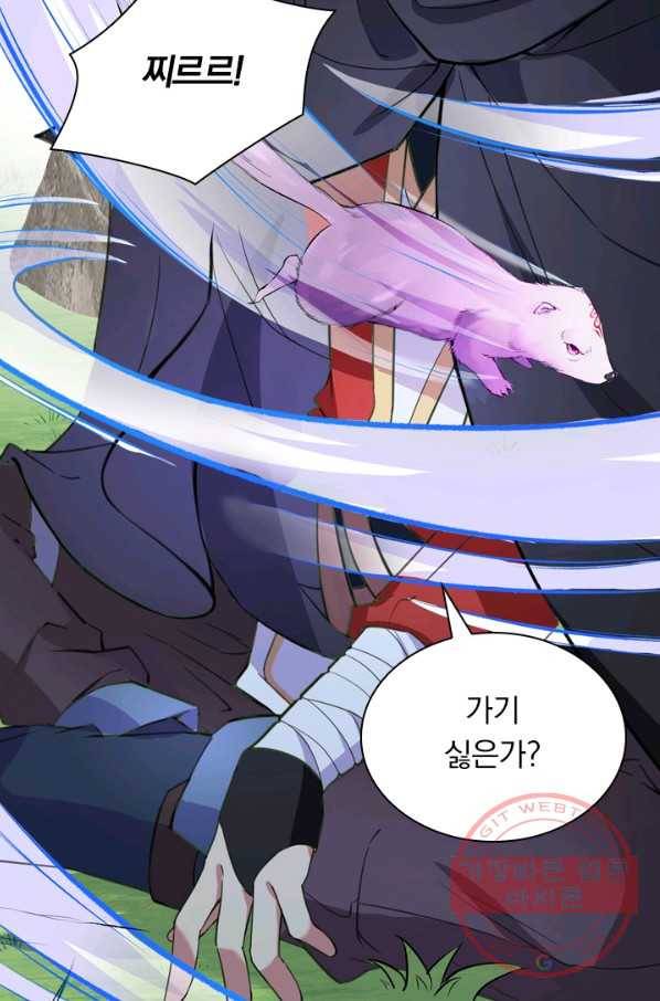 무적검역 21화 34