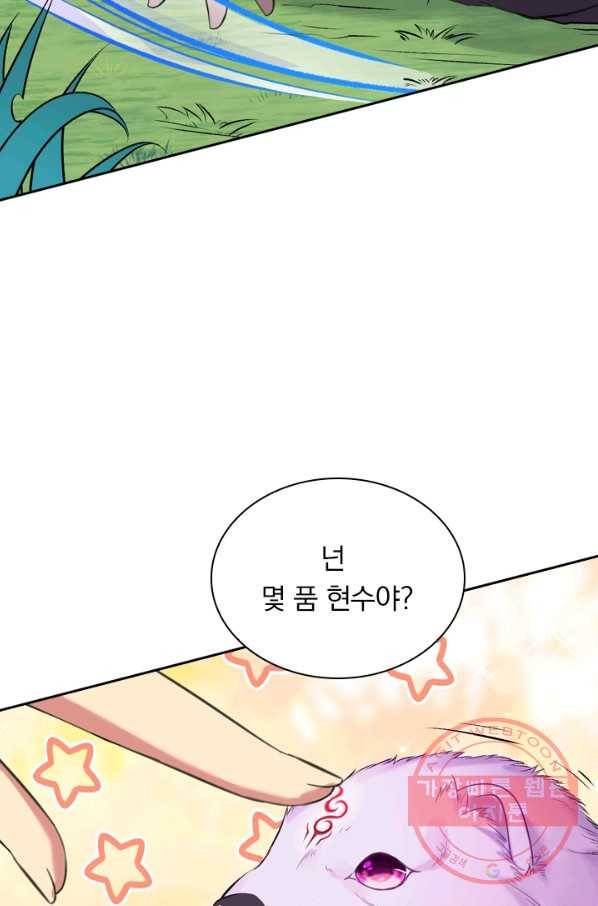 무적검역 21화 35