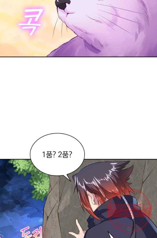 무적검역 21화 36