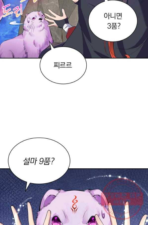무적검역 21화 37
