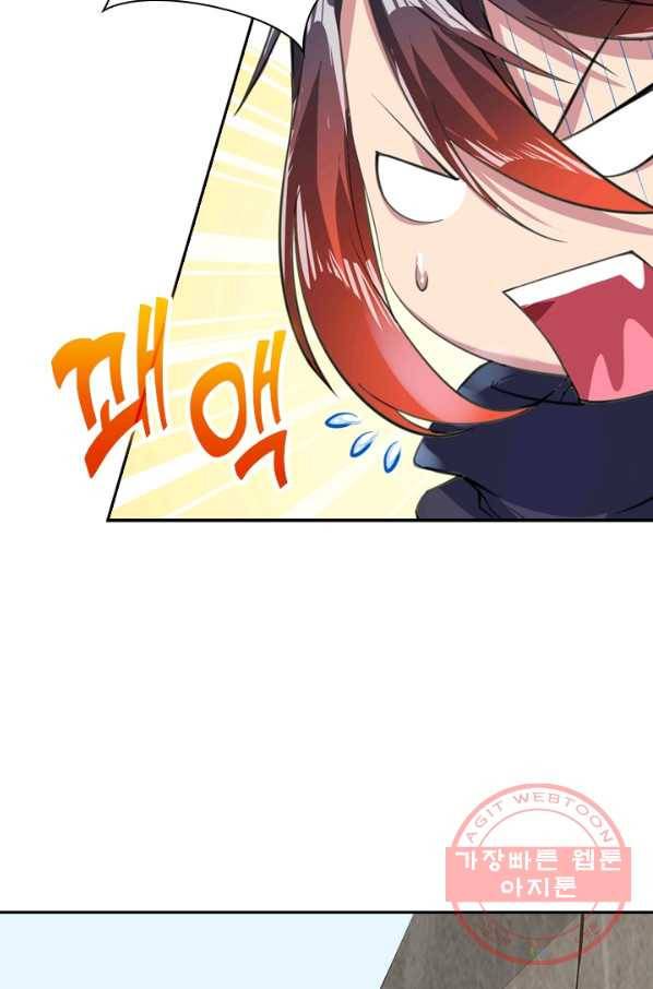 무적검역 21화 39