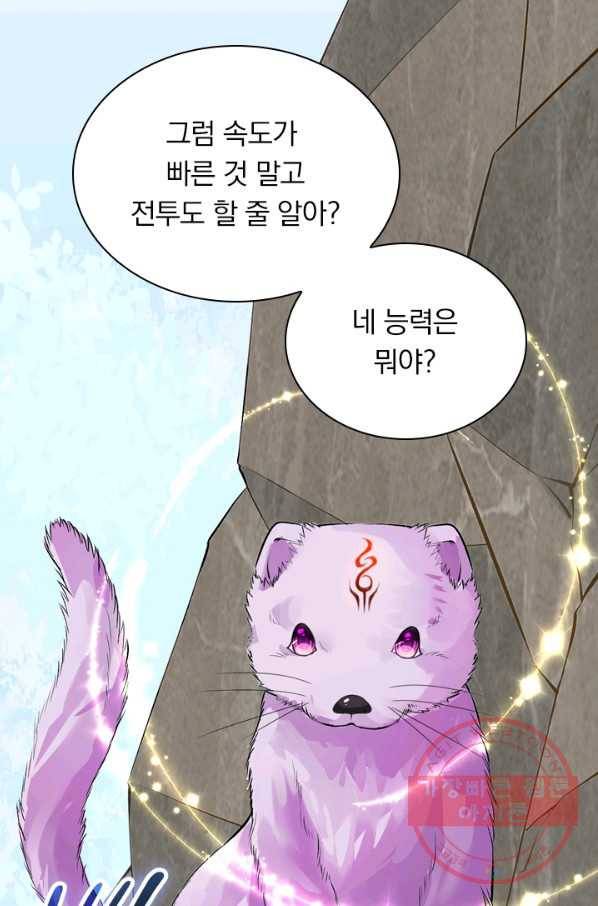 무적검역 21화 40