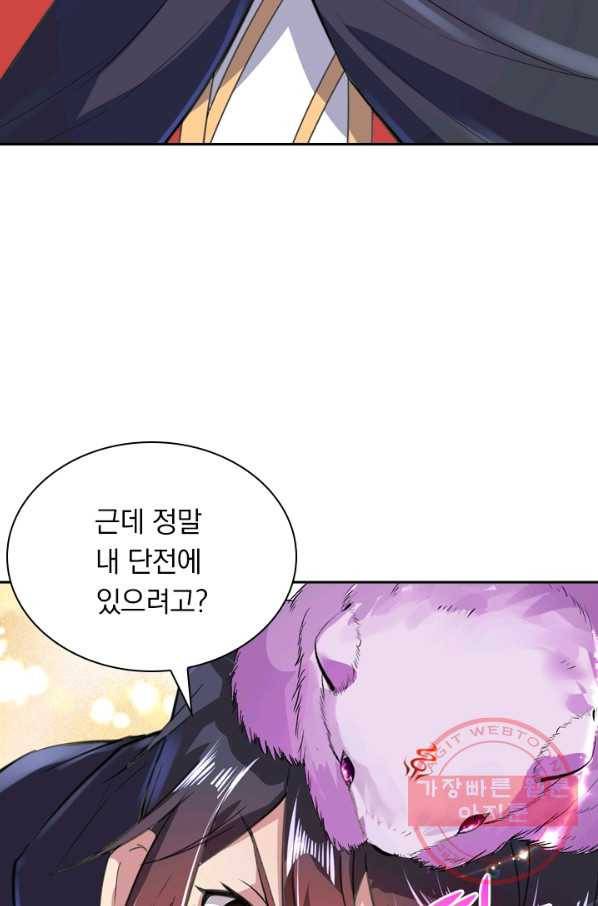 무적검역 21화 42