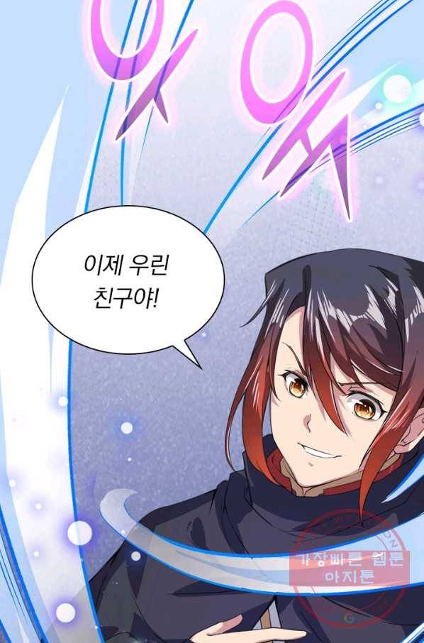 무적검역 21화 46