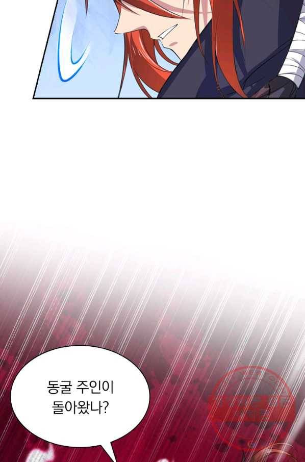 무적검역 21화 50