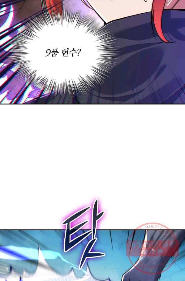 무적검역 21화 58