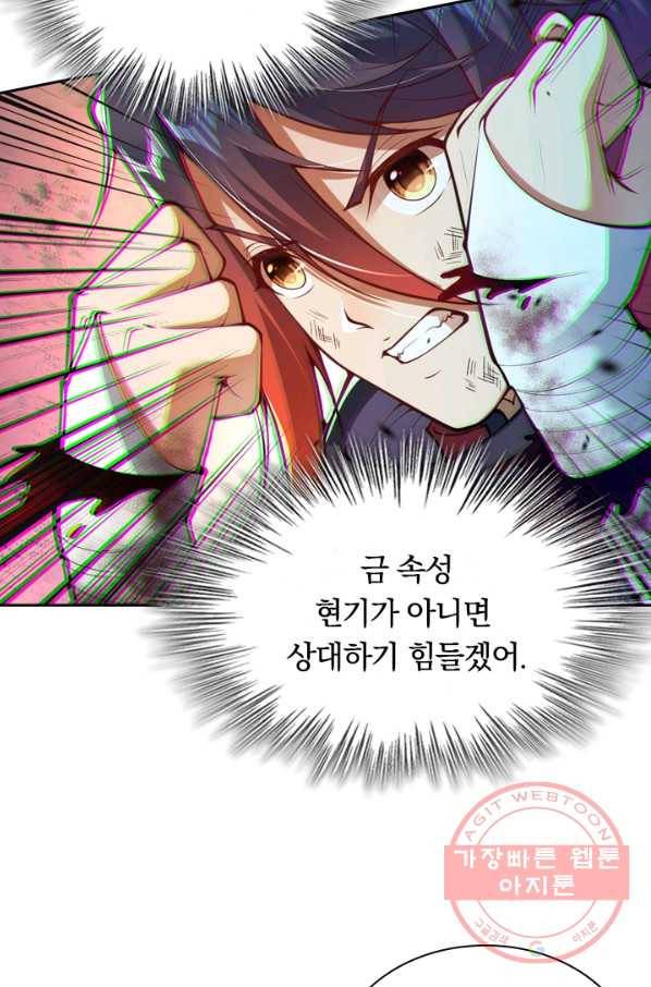 무적검역 21화 67