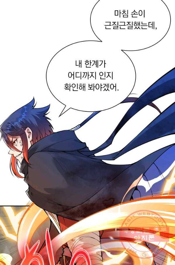 무적검역 21화 68