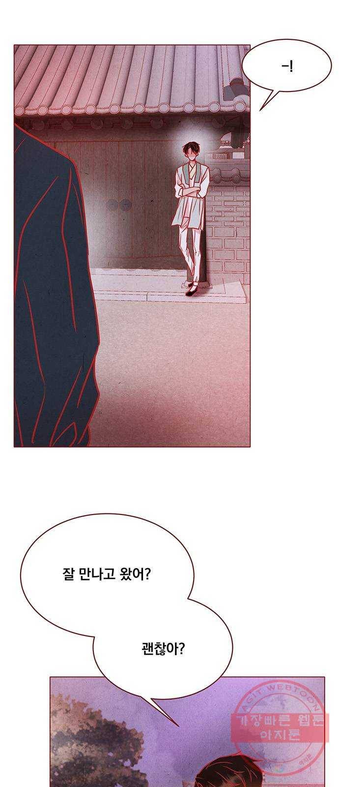 뱀은 꽃을 먹는가 41화 2