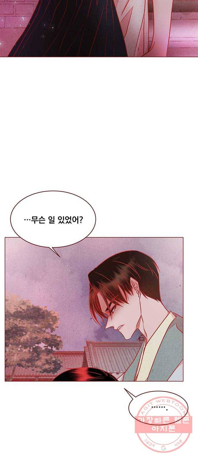 뱀은 꽃을 먹는가 41화 5