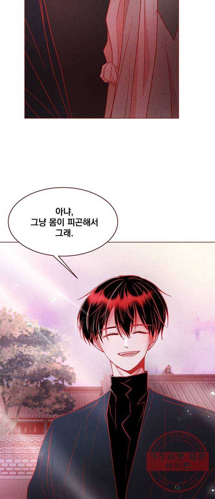 뱀은 꽃을 먹는가 41화 7