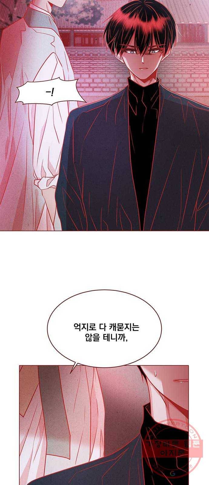 뱀은 꽃을 먹는가 41화 9