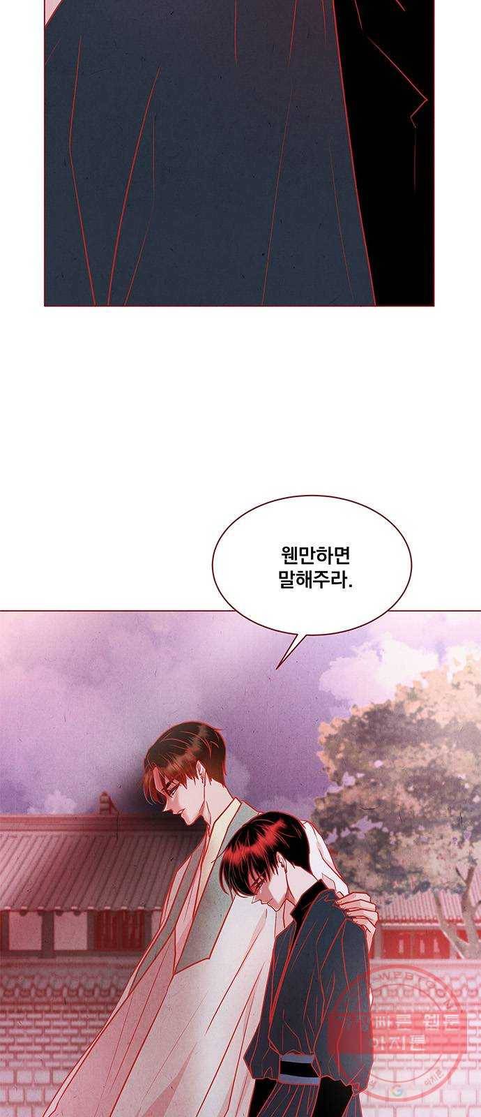 뱀은 꽃을 먹는가 41화 10