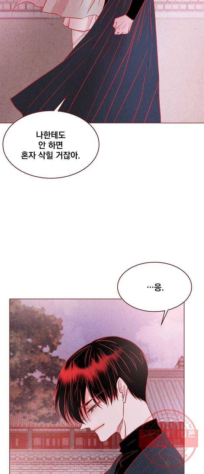 뱀은 꽃을 먹는가 41화 11
