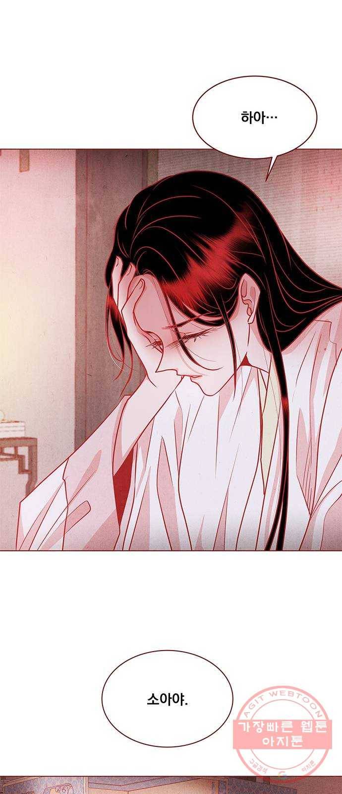 뱀은 꽃을 먹는가 41화 15