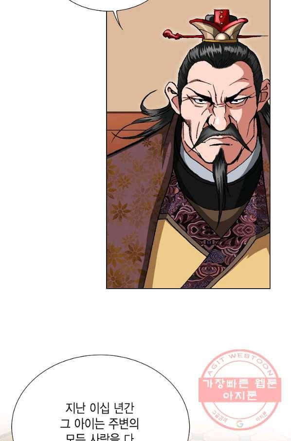 신마 50화 4