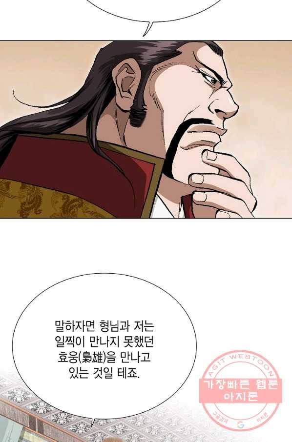 신마 50화 6