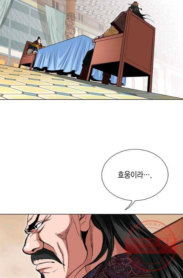 신마 50화 7