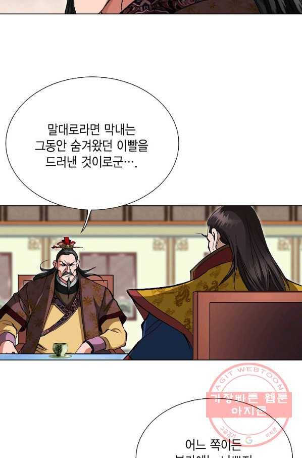 신마 50화 8