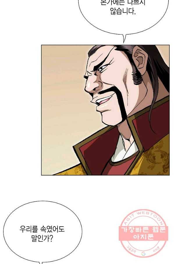 신마 50화 9