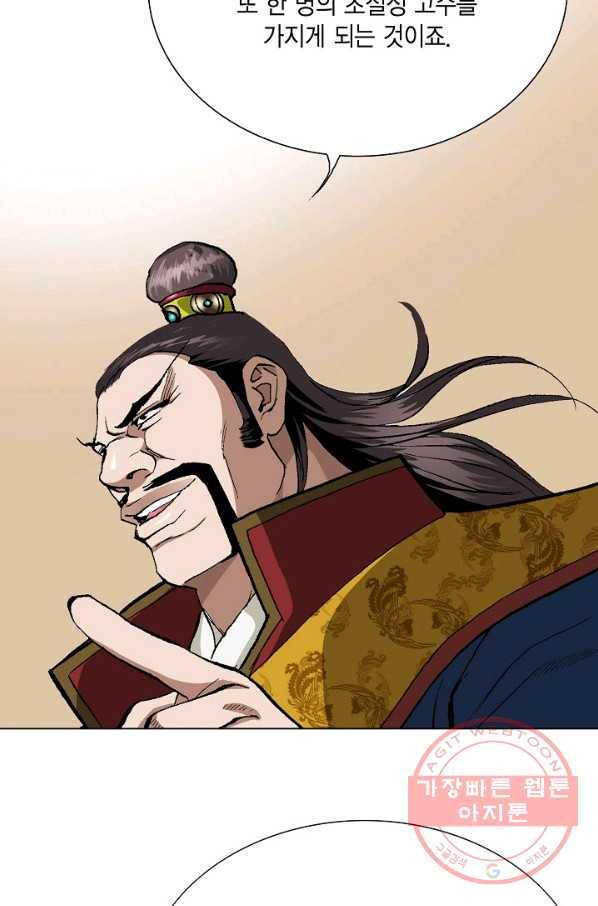 신마 50화 11