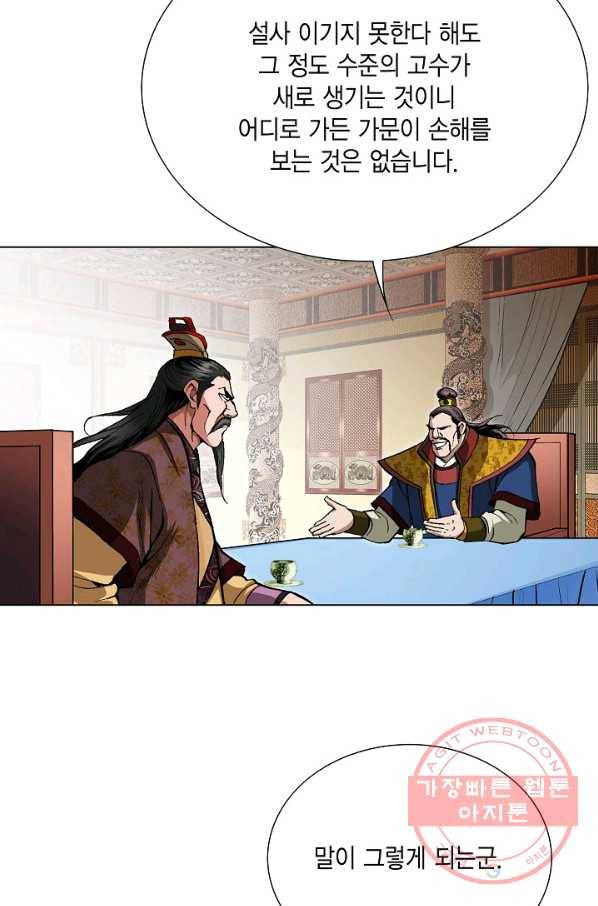 신마 50화 12