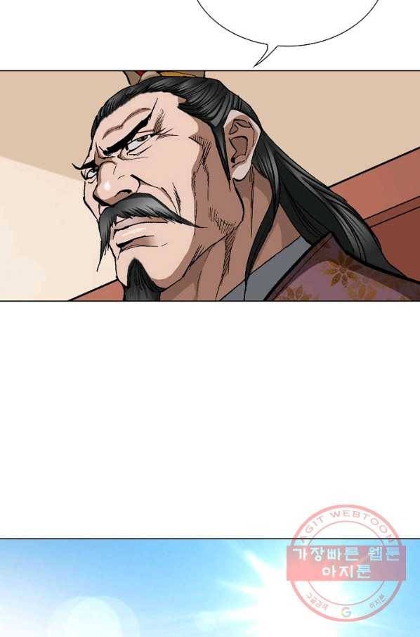 신마 50화 13