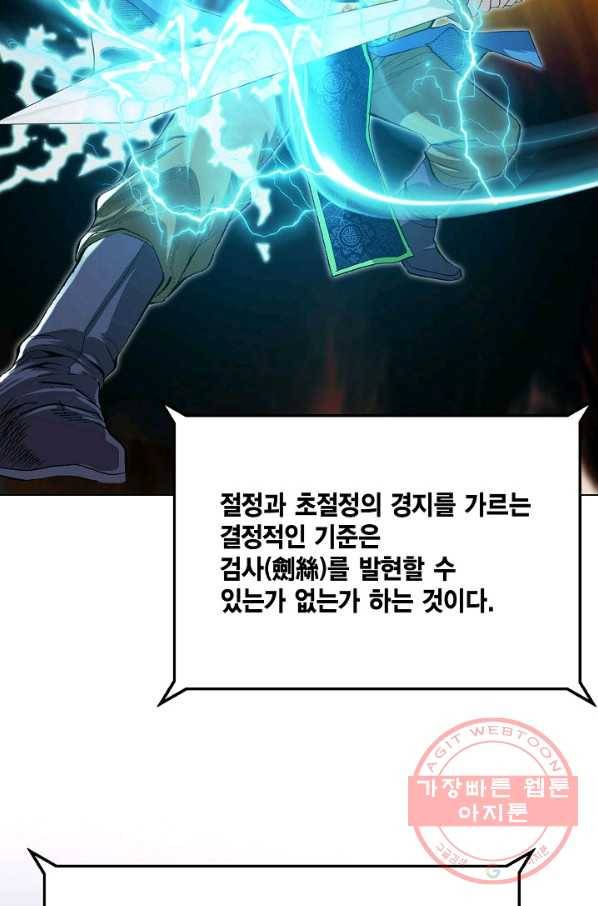 신마 50화 16