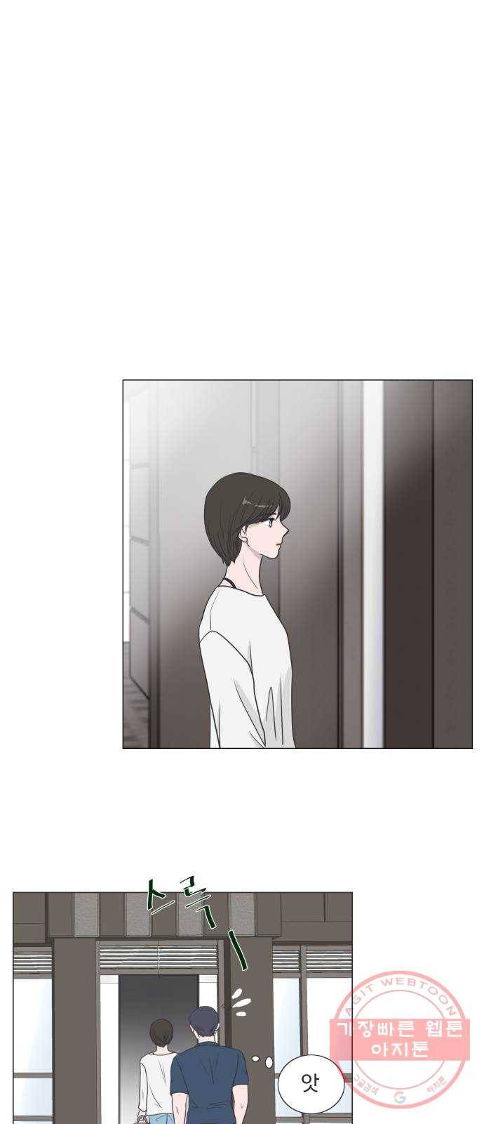 웰컴 온보드 27화 1