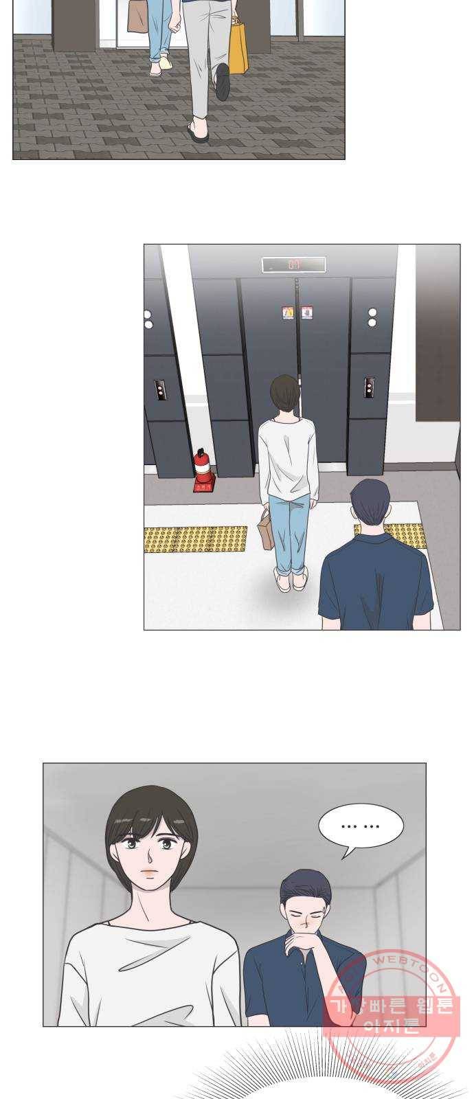 웰컴 온보드 27화 2