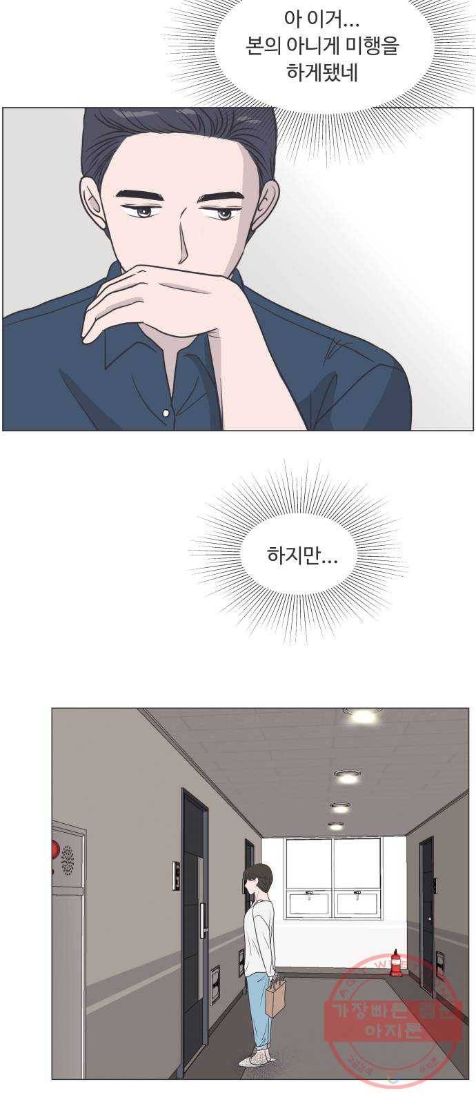 웰컴 온보드 27화 3