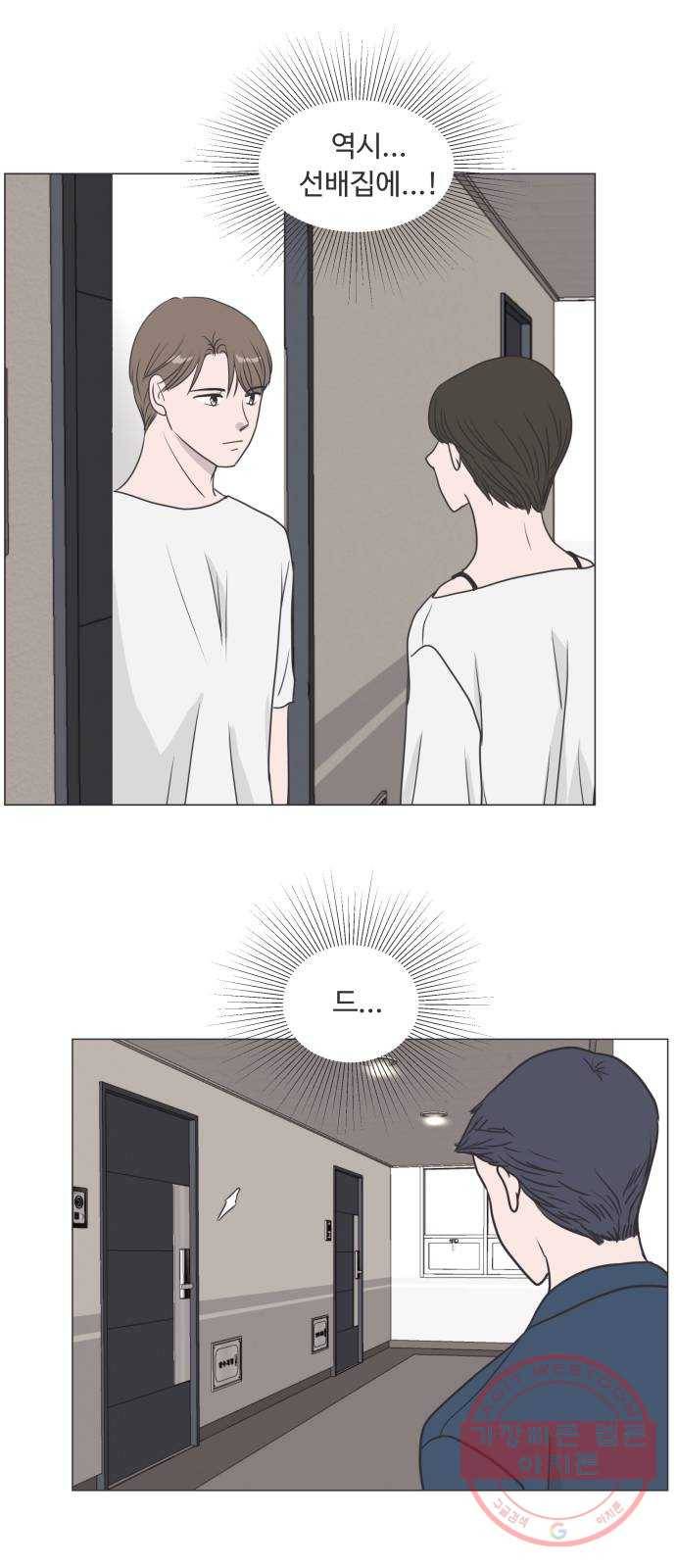 웰컴 온보드 27화 4