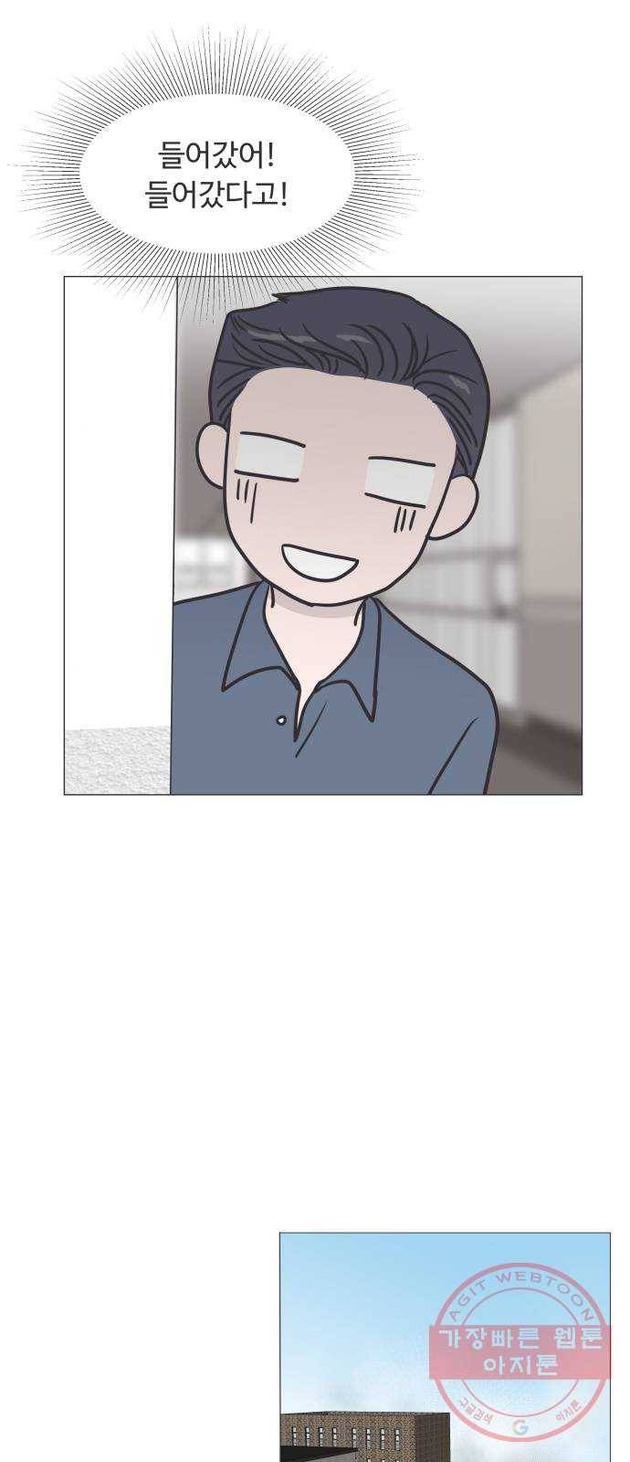 웰컴 온보드 27화 5