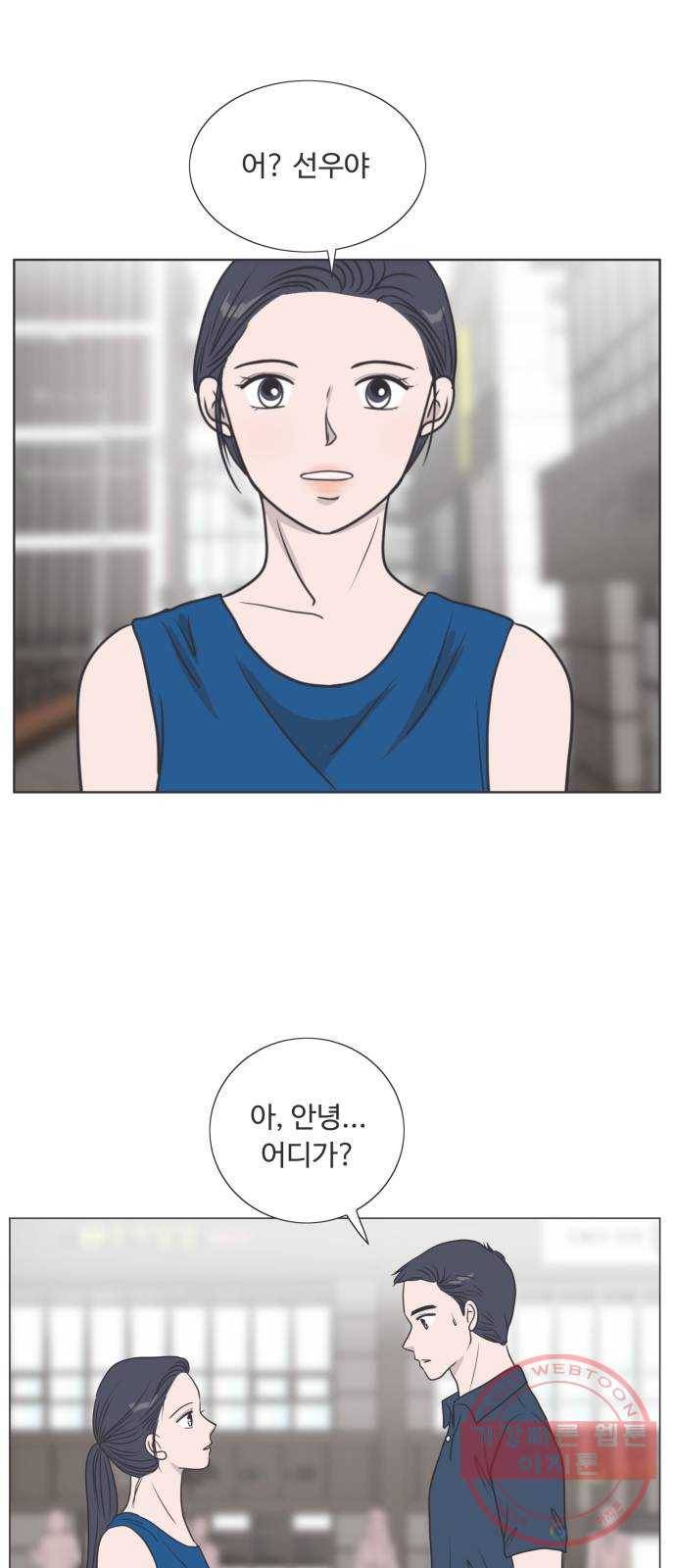웰컴 온보드 27화 7