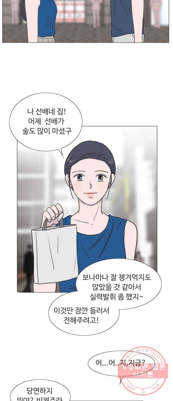웰컴 온보드 27화 8