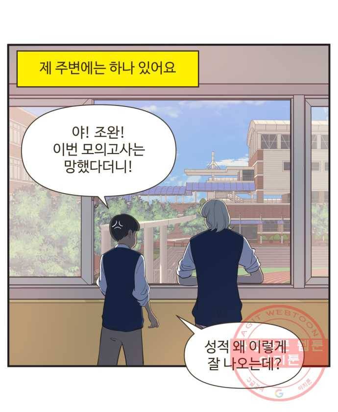 조조코믹스 럭키포인트 6화 2