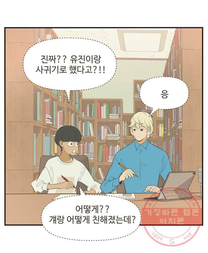 조조코믹스 럭키포인트 6화 4