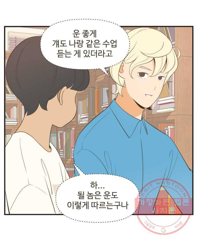 조조코믹스 럭키포인트 6화 5