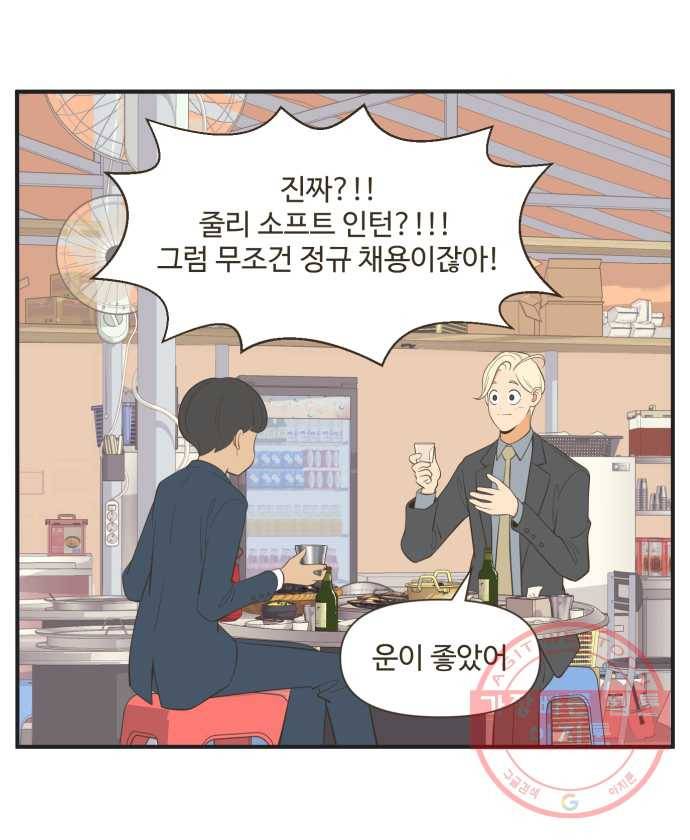 조조코믹스 럭키포인트 6화 6