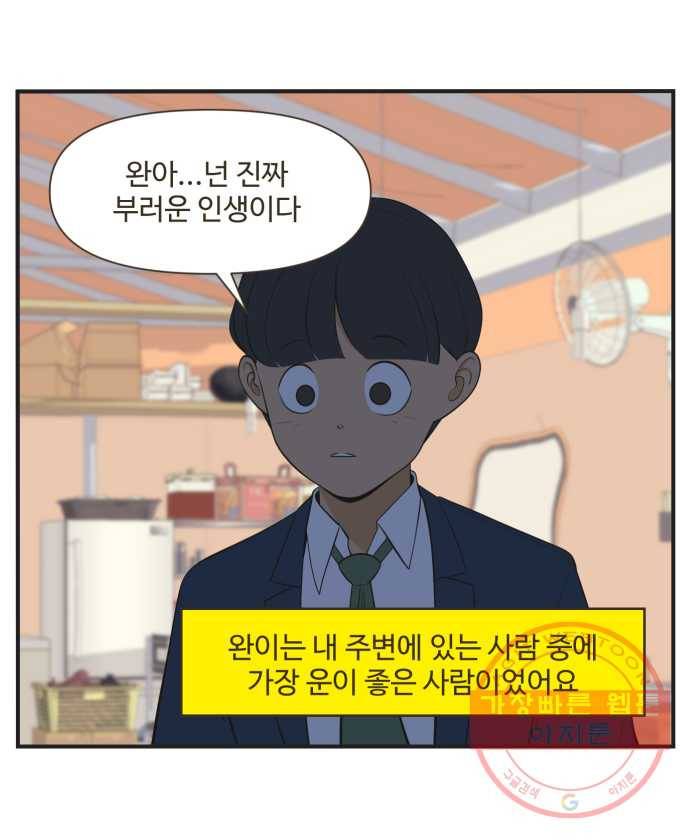 조조코믹스 럭키포인트 6화 7