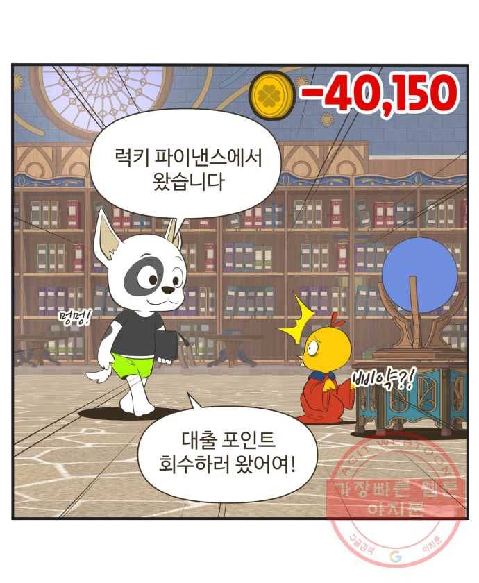 조조코믹스 럭키포인트 6화 9