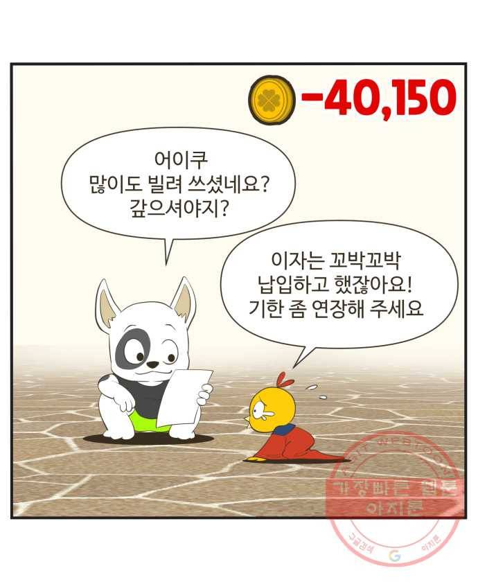 조조코믹스 럭키포인트 6화 10