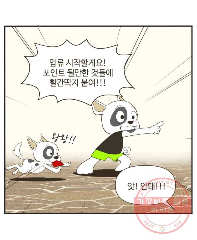 조조코믹스 럭키포인트 6화 11