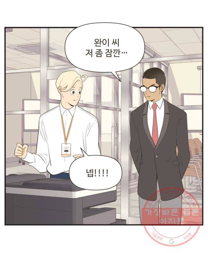 조조코믹스 럭키포인트 6화 12