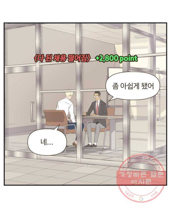 조조코믹스 럭키포인트 6화 13