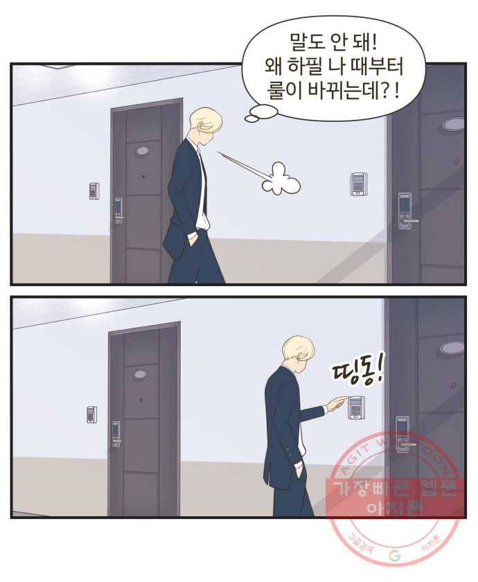 조조코믹스 럭키포인트 6화 14