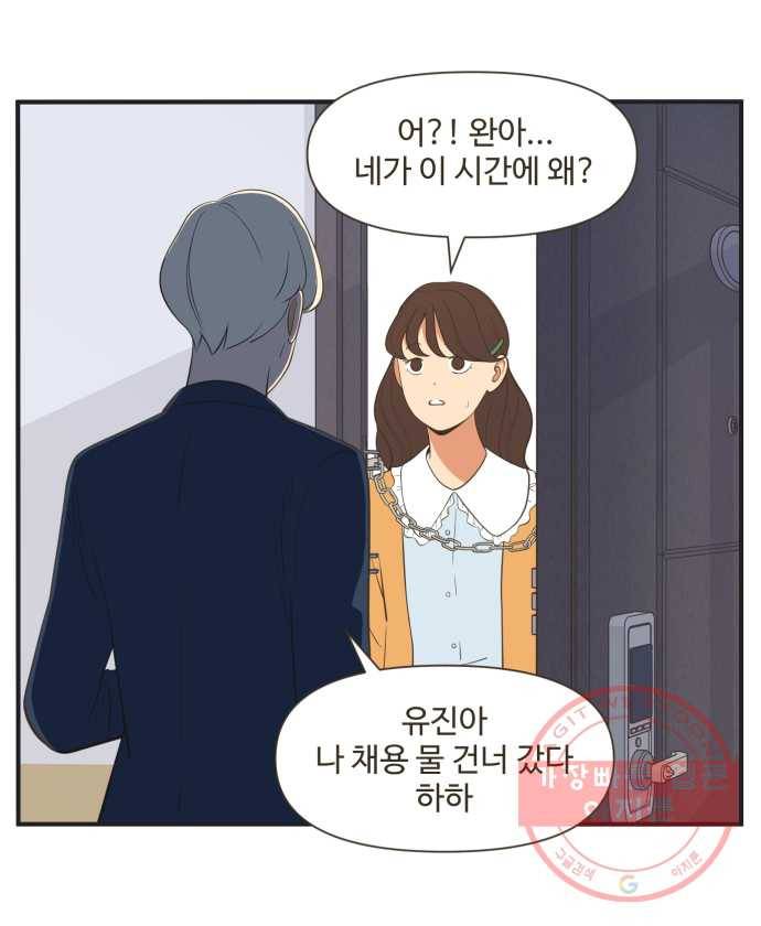 조조코믹스 럭키포인트 6화 15
