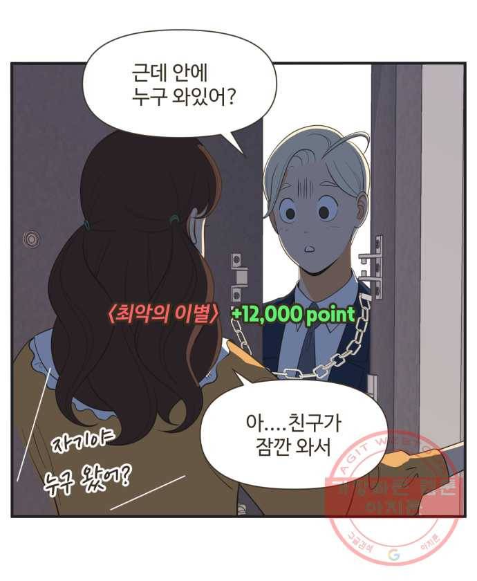 조조코믹스 럭키포인트 6화 16