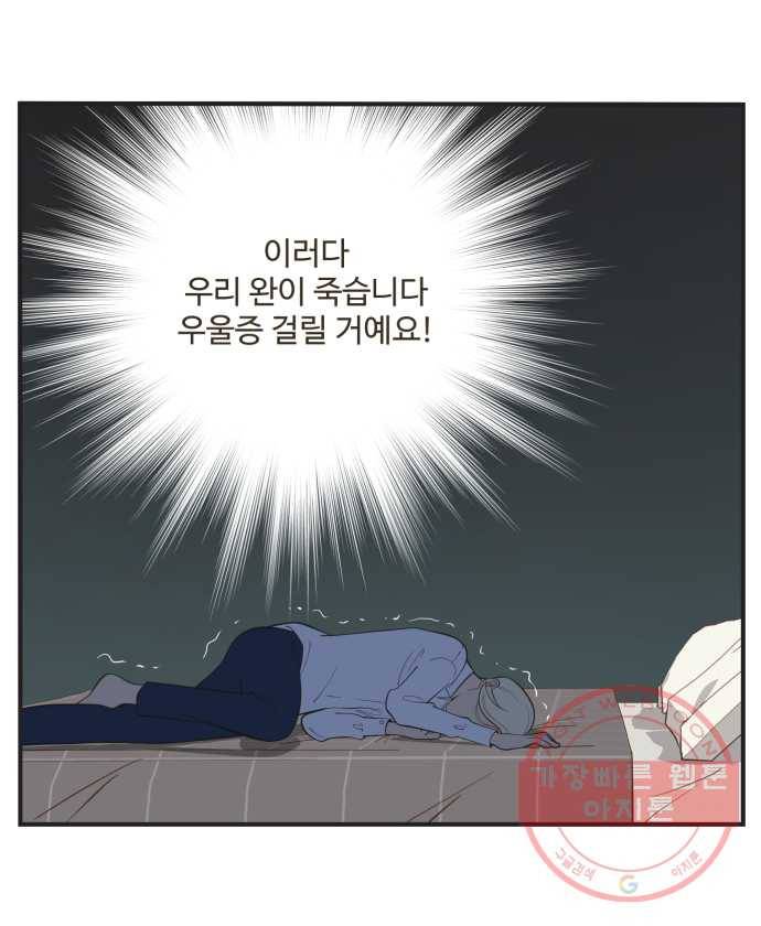 조조코믹스 럭키포인트 6화 18