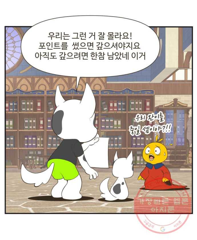 조조코믹스 럭키포인트 6화 19